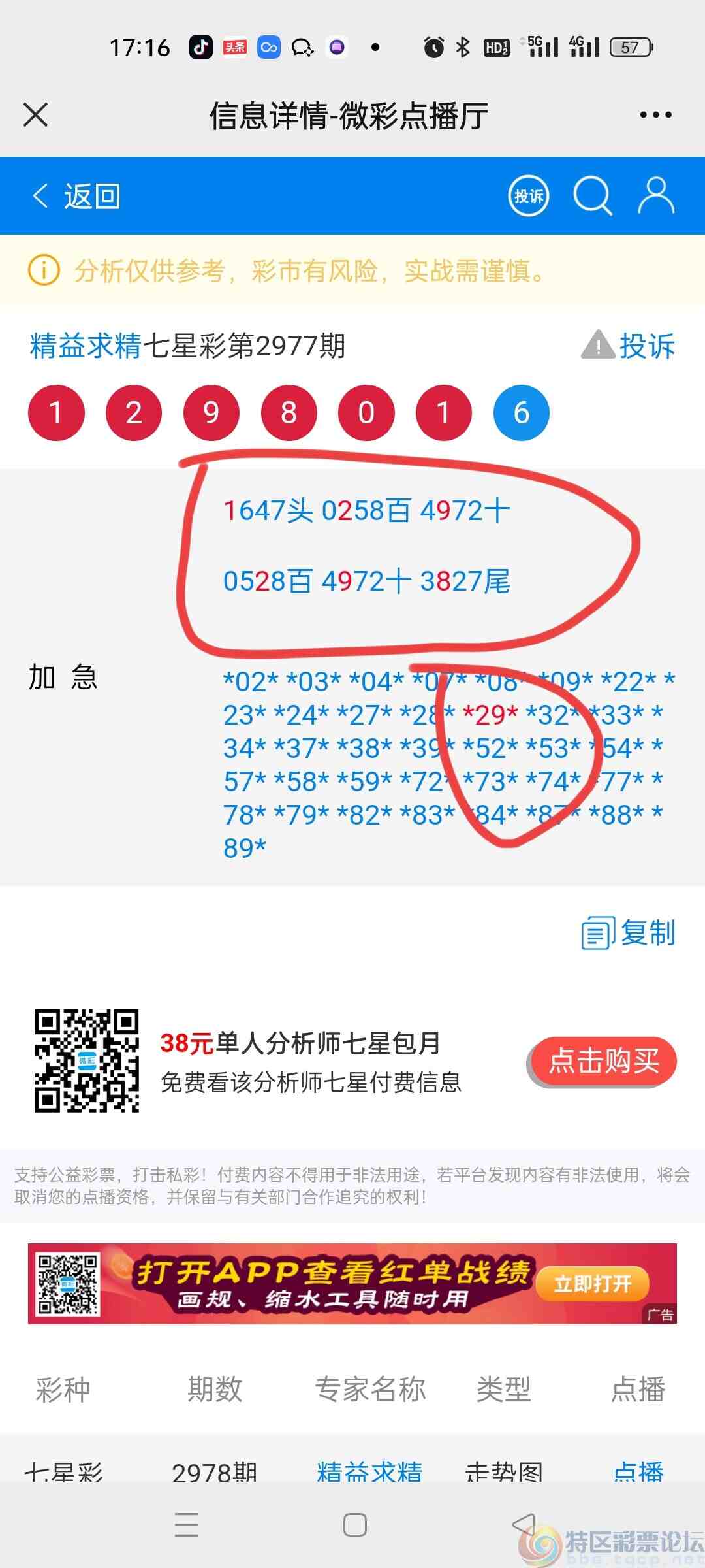 wechat_upload1703151097658405f947b64