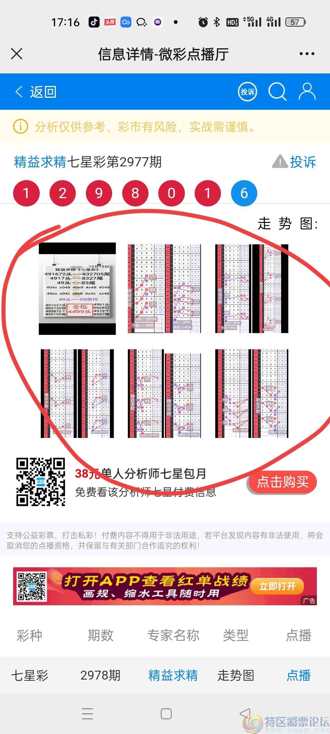 wechat_upload1703151098658405fa49605