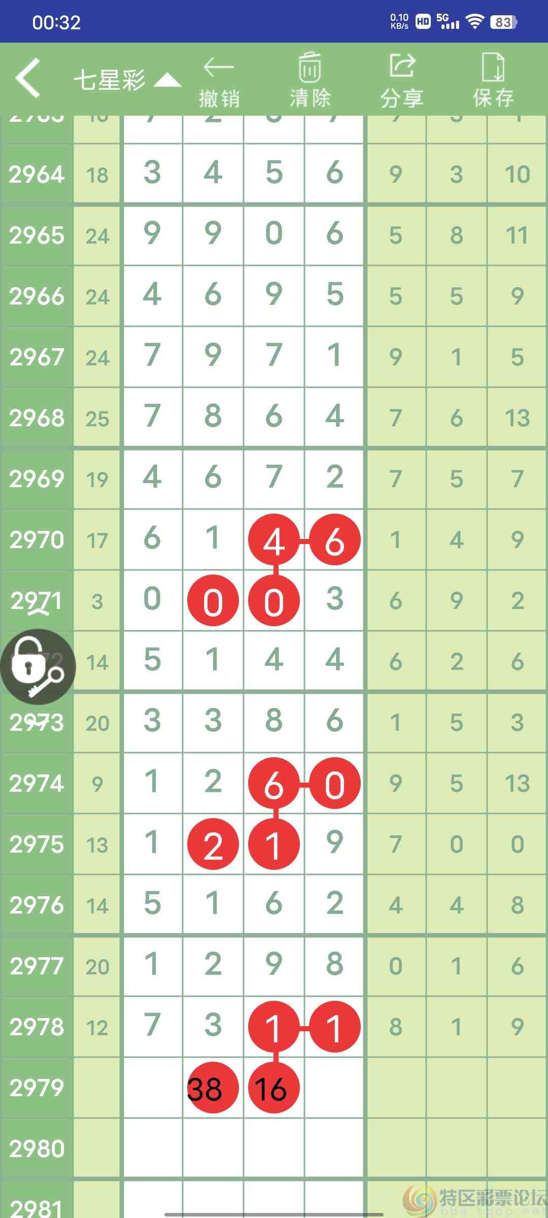 wechat_upload17033892066587a816d7f5f