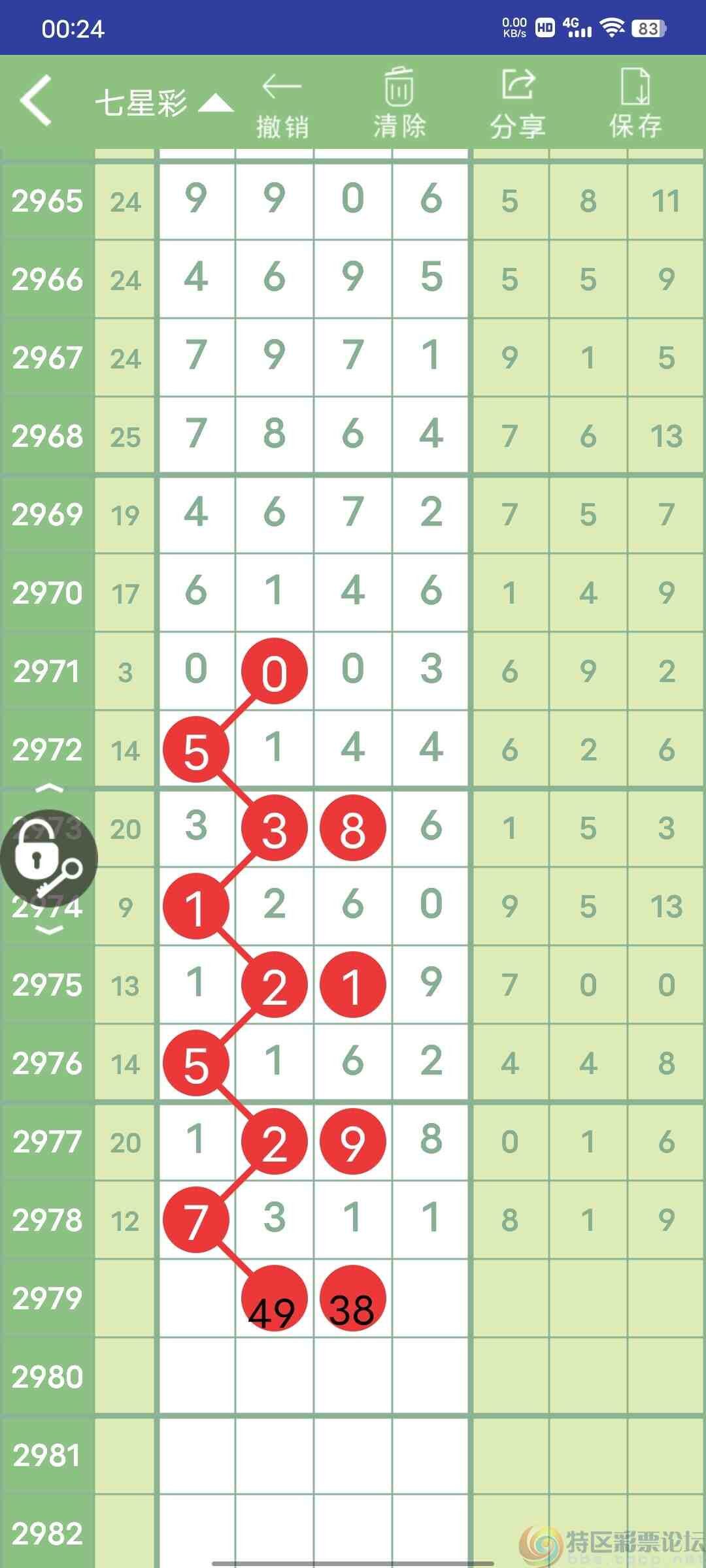 wechat_upload17033892086587a81893cc7