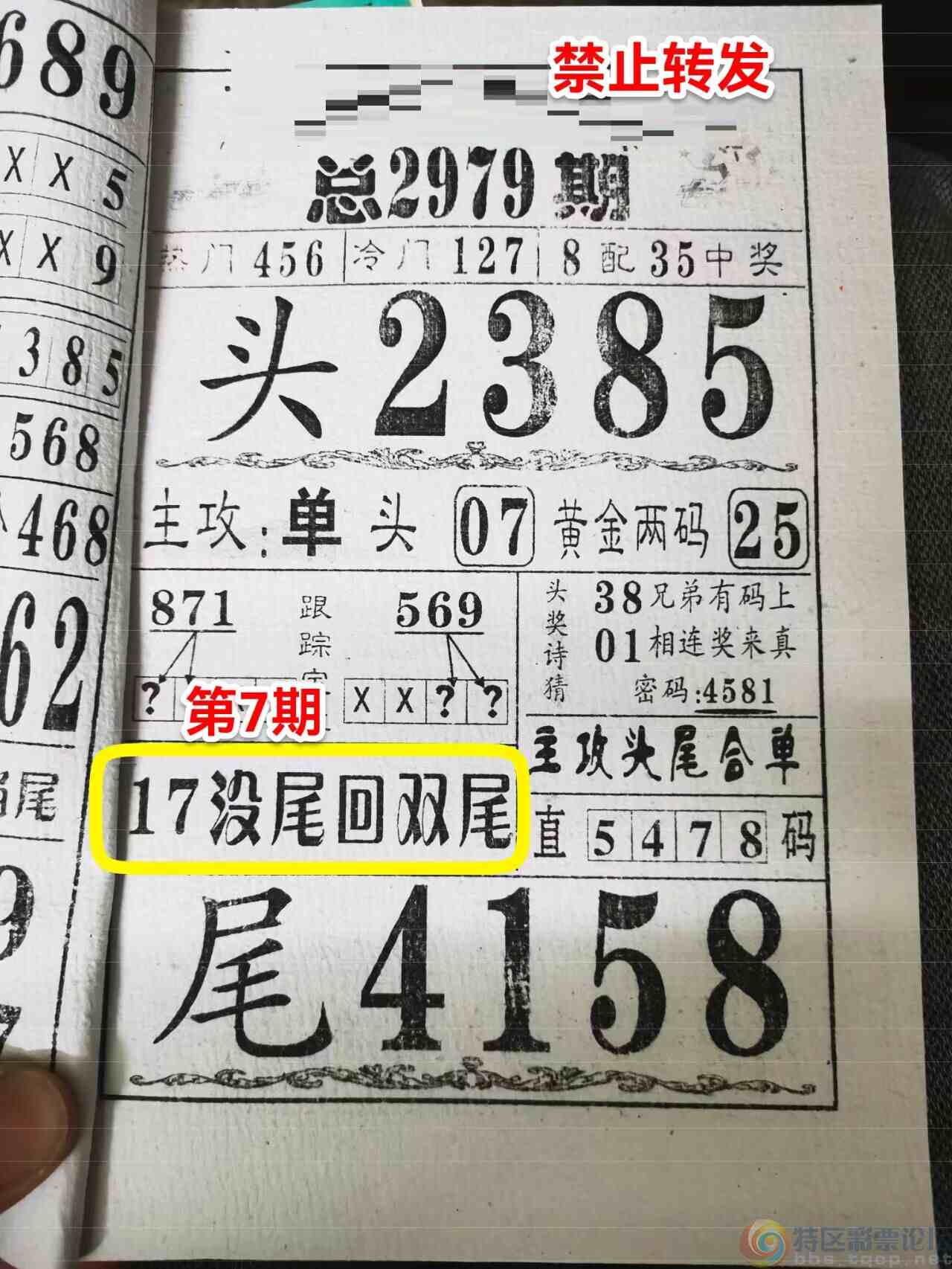 wechat_upload17033903796587acab8b033