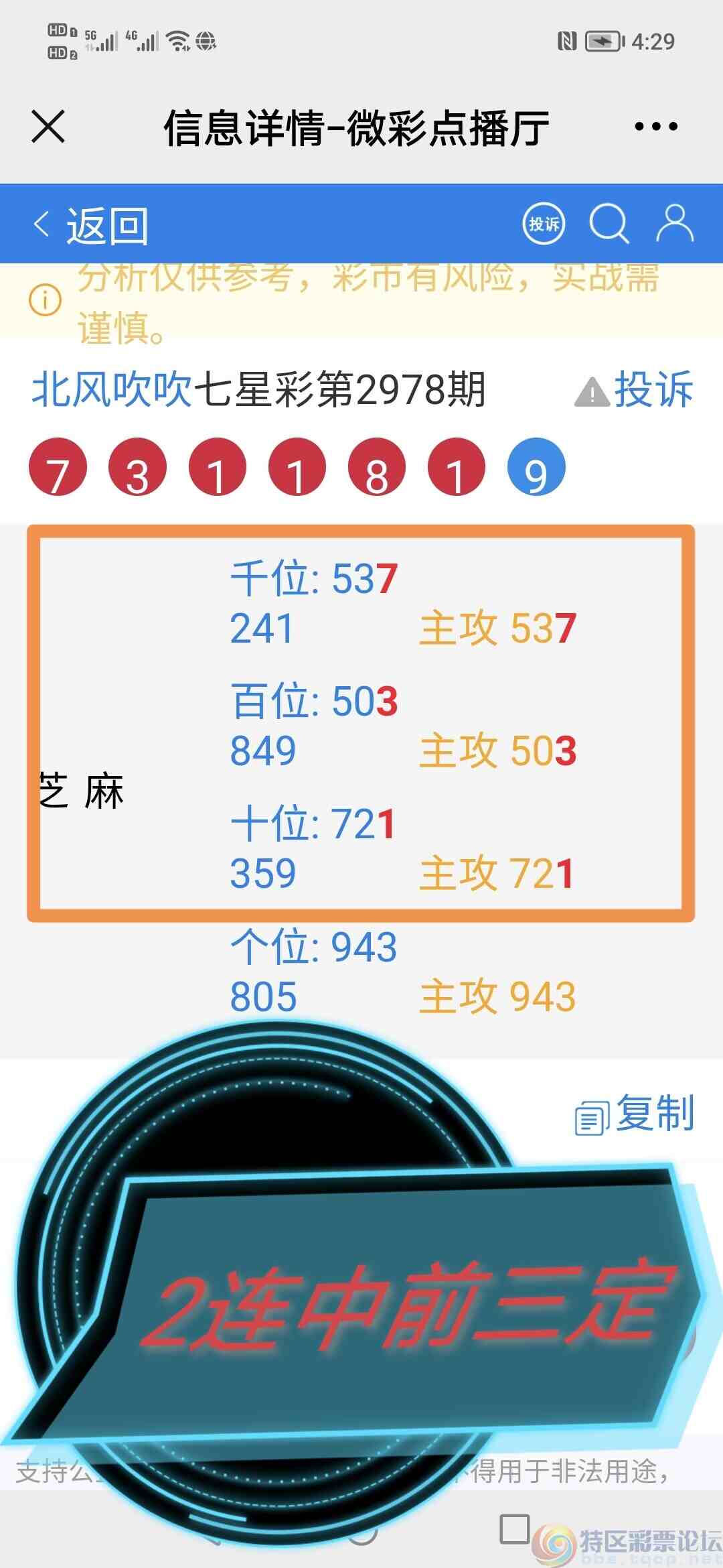 wechat_upload17034073936587ef21978a8