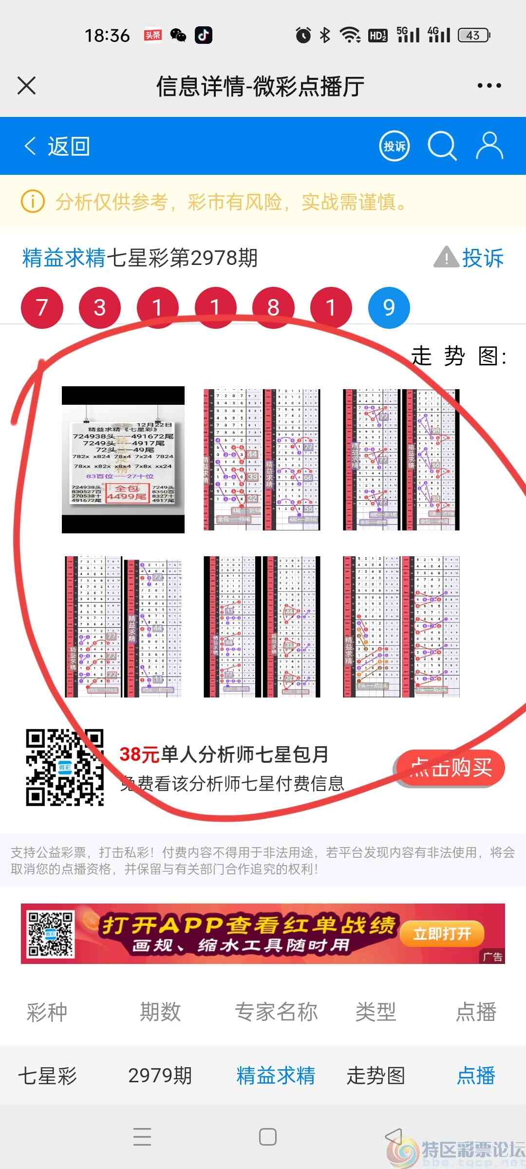 wechat_upload170341382565880841c2ccf