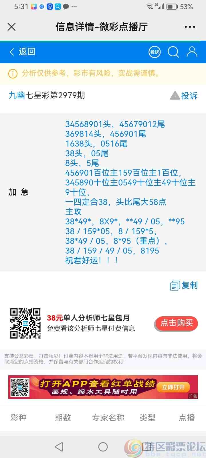 wechat_upload17034240436588302b5b97d