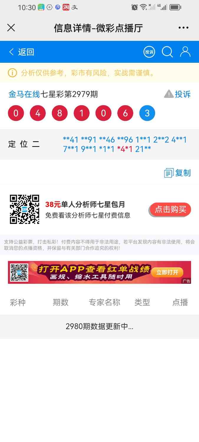 Screenshot_20231224_223038_com.tencent.mm.jpg