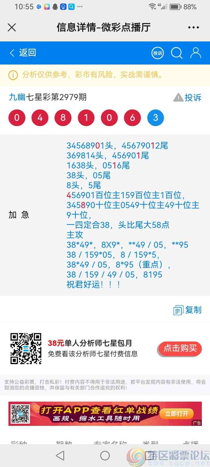 wechat_upload1703429842658846d2035d8