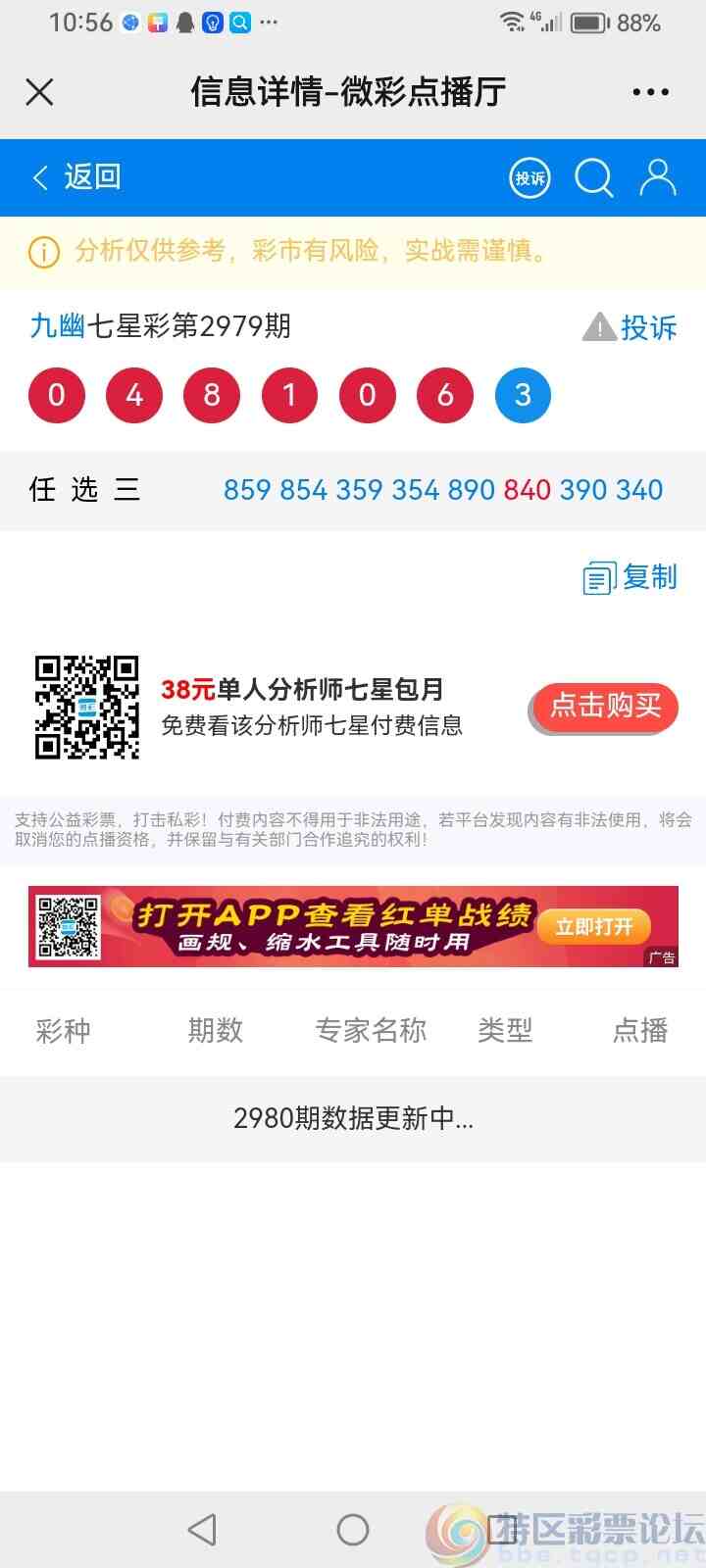 wechat_upload1703429850658846dac87e5