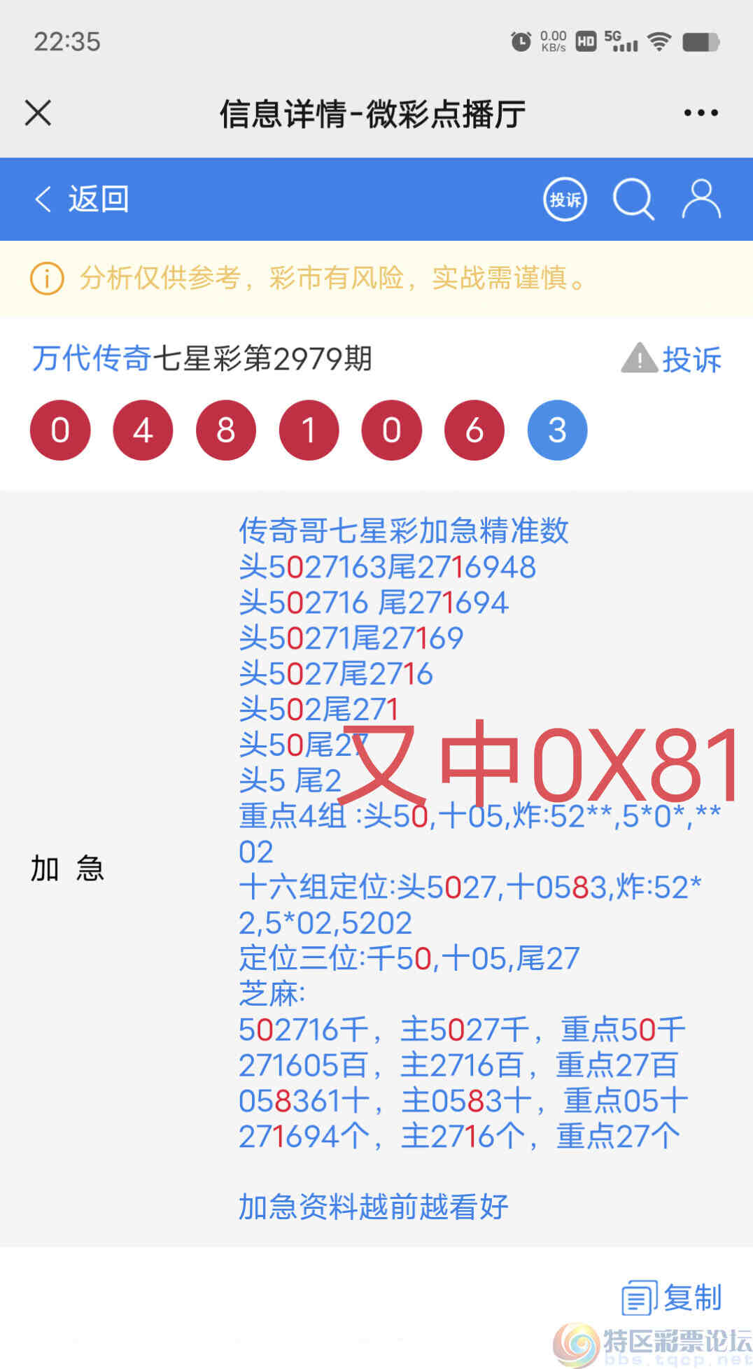 wechat_upload17034304936588495dcc4ec