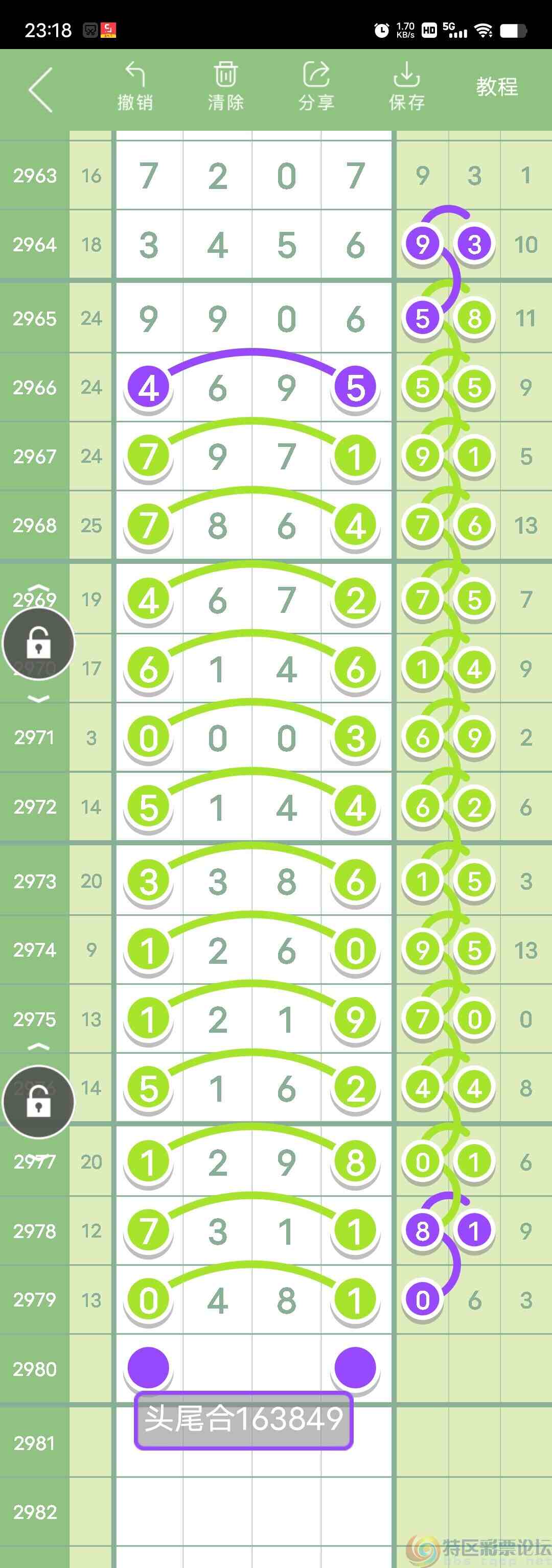 wechat_upload1703433046658853564d977