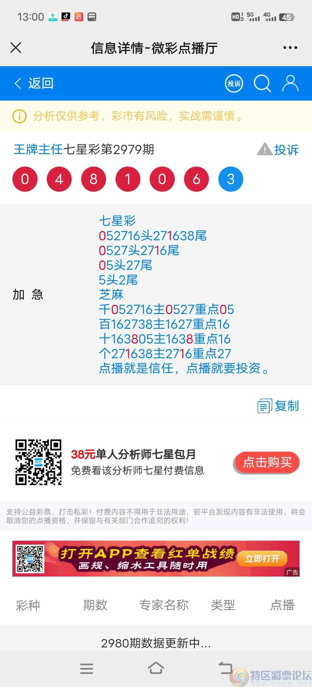 wechat_upload1703485602658920a22bb6f