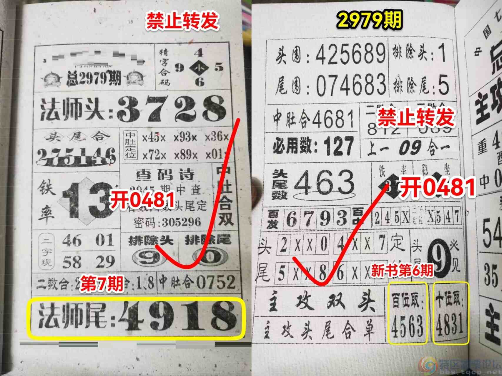 wechat_upload1703564252658a53dc064d2