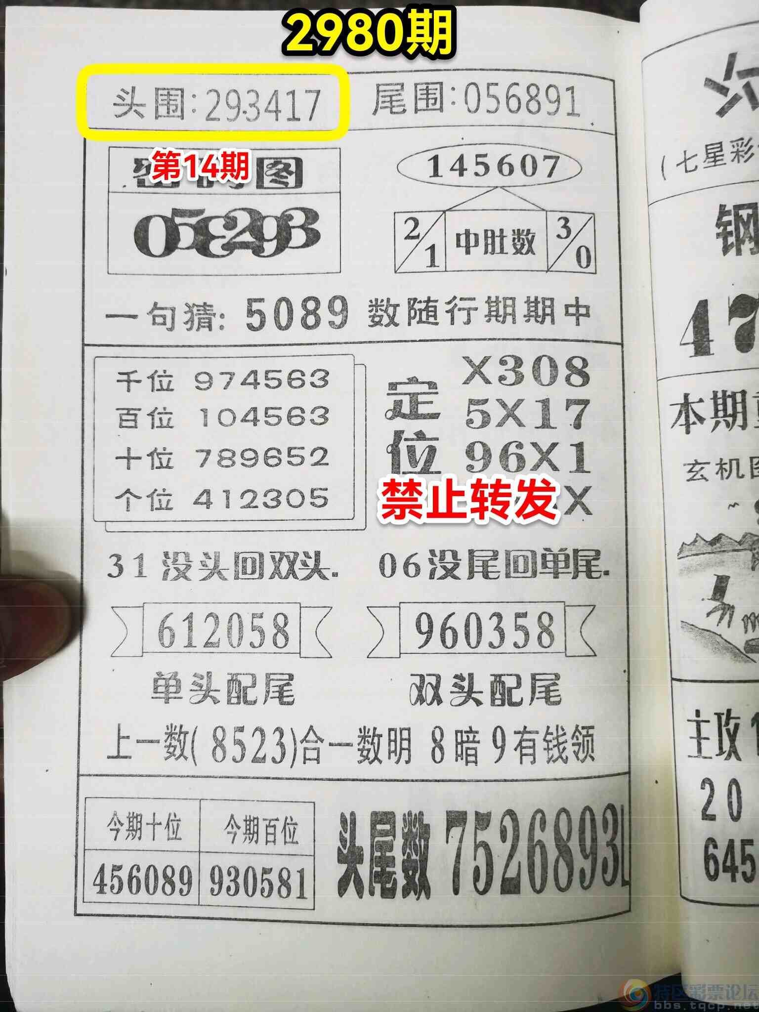 wechat_upload1703564293658a54051dac1