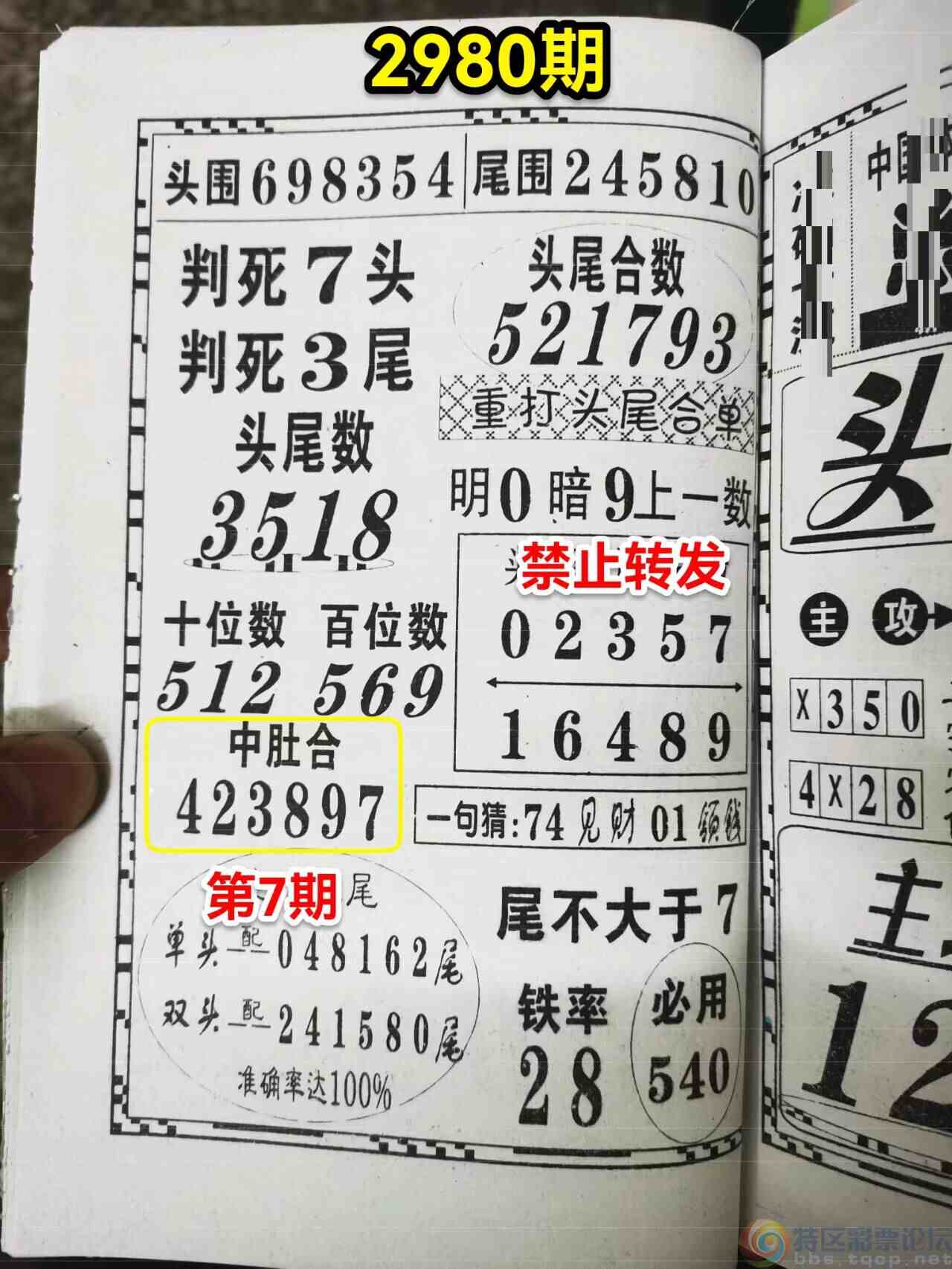 wechat_upload1703564328658a54281b25e