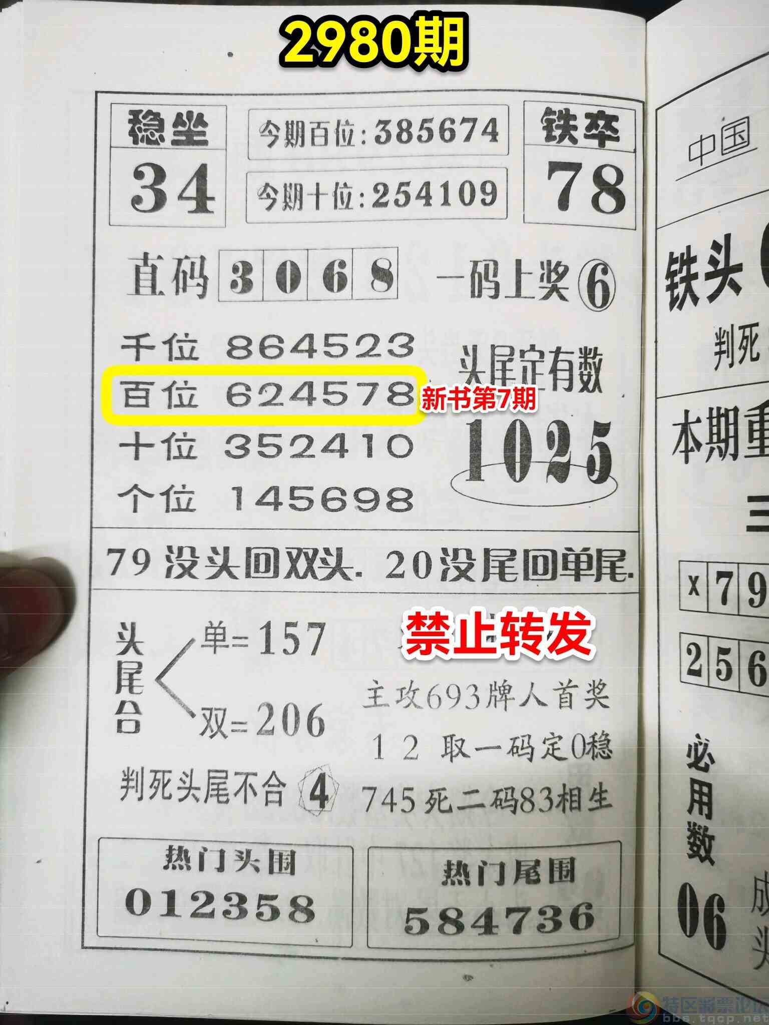 wechat_upload1703564331658a542b4ffc4