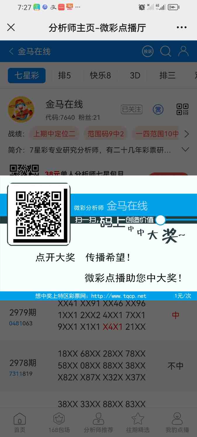 Screenshot_20231226_192722_com.tencent.mm.jpg