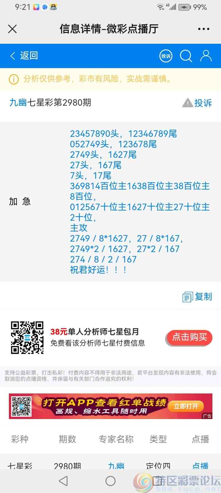 wechat_upload1703596925658ad37d8b670