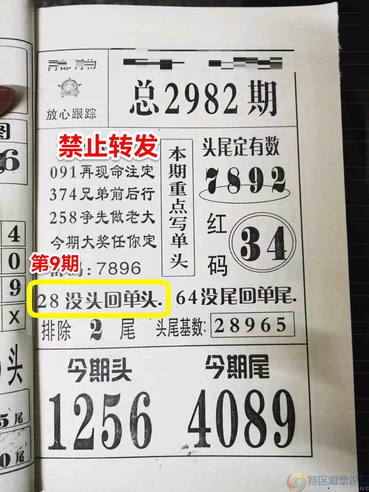 wechat_upload1704024286659158dedfbbf