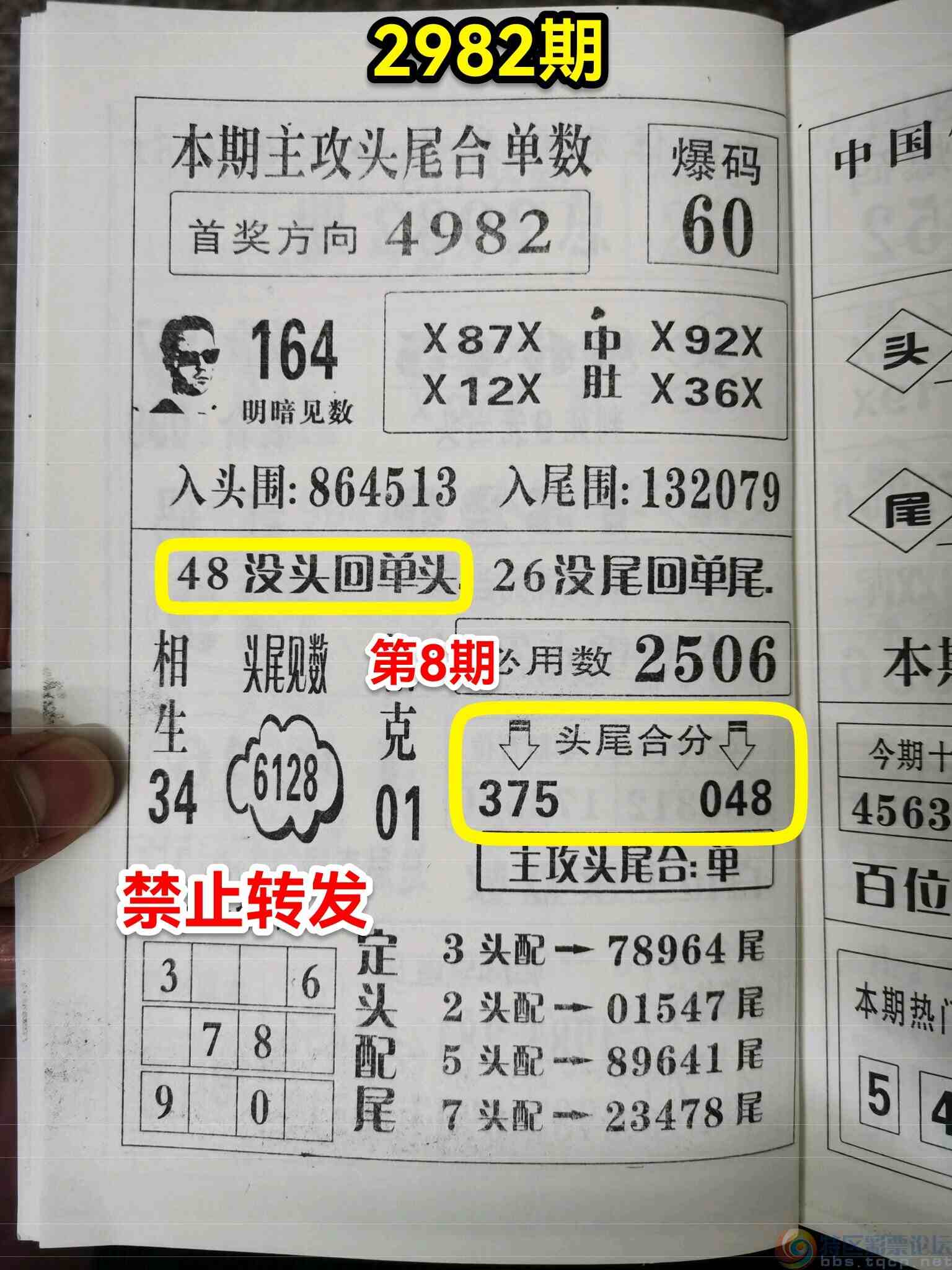 wechat_upload1704024312659158f87fcee