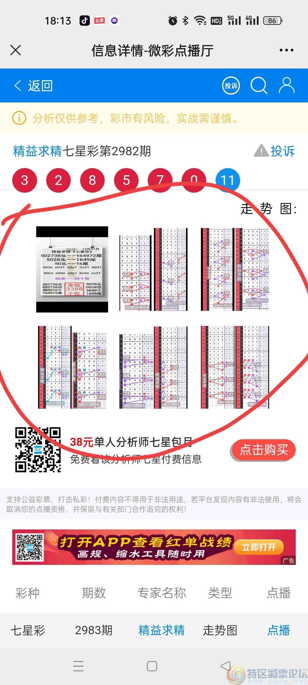 wechat_upload17041041976592910566175