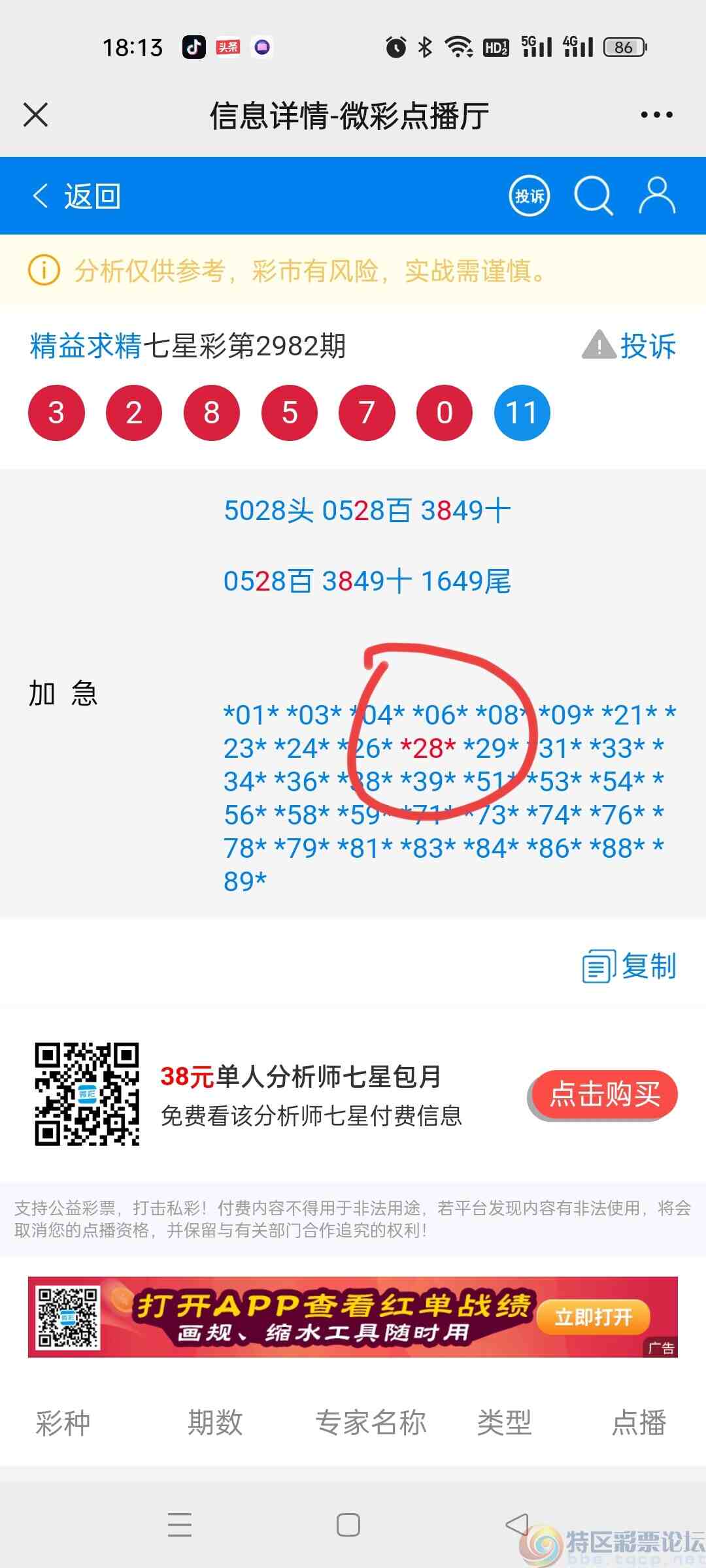 wechat_upload1704104198659291065ed74