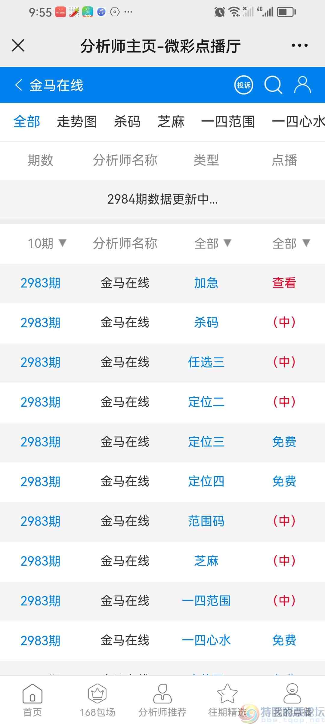 wechat_upload1704204263659417e7b1da9