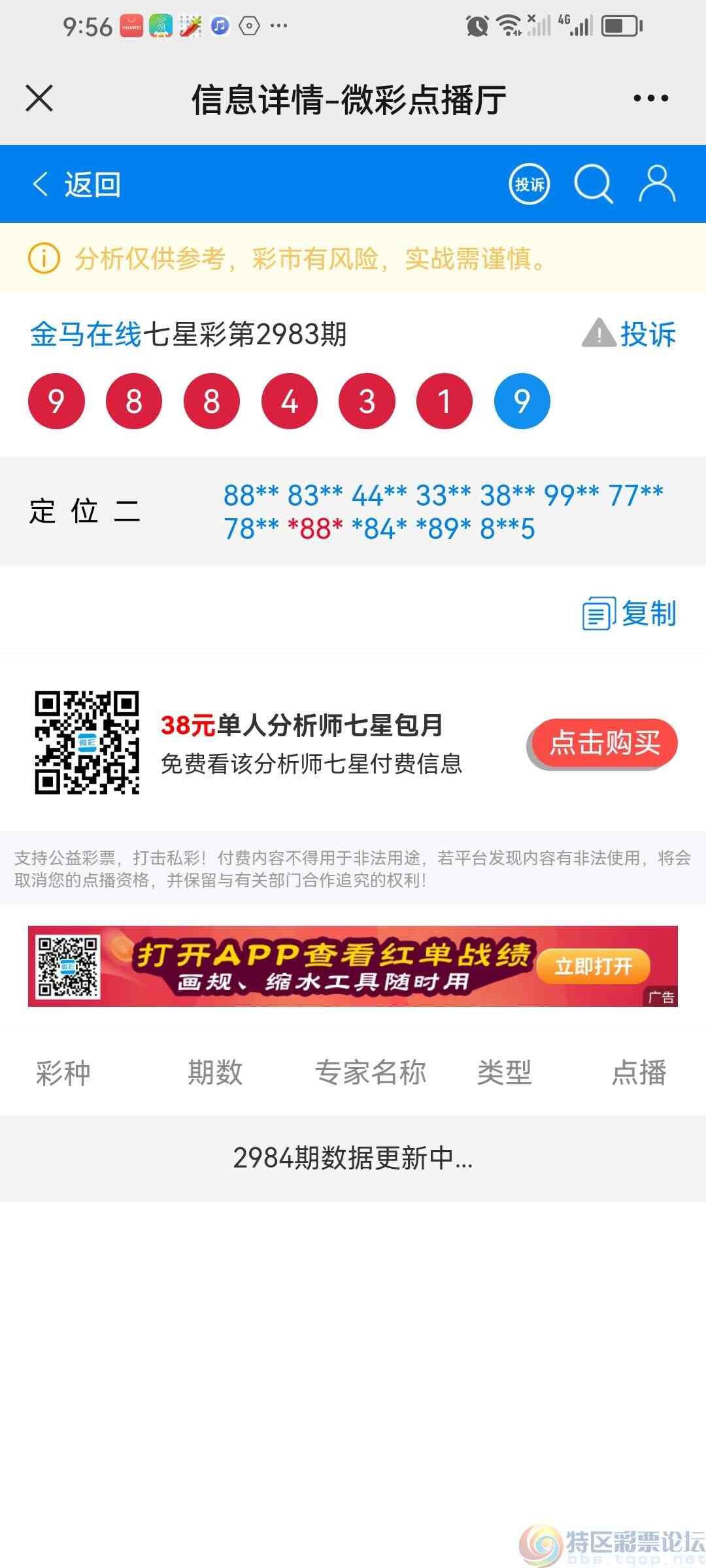 wechat_upload170420443465941892a82b5