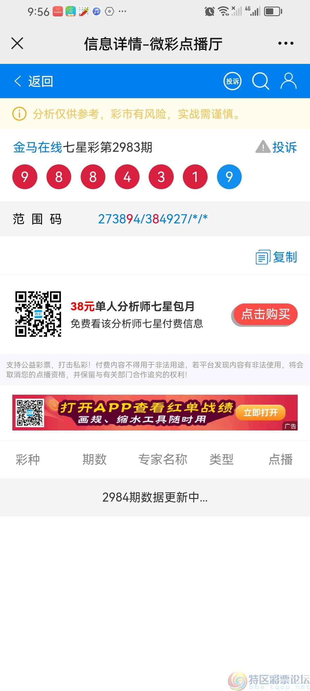 wechat_upload17042044356594189382824