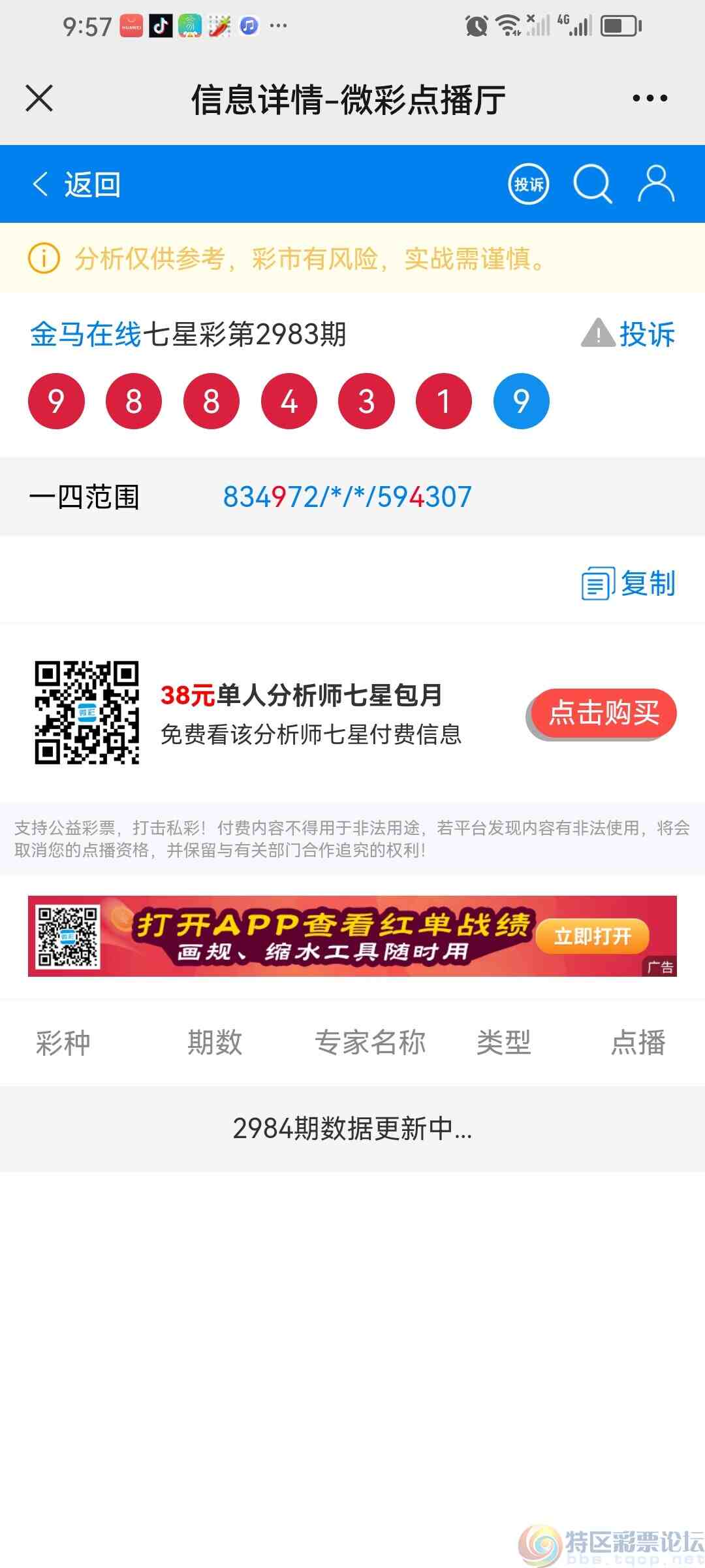 wechat_upload17042044376594189575f4b