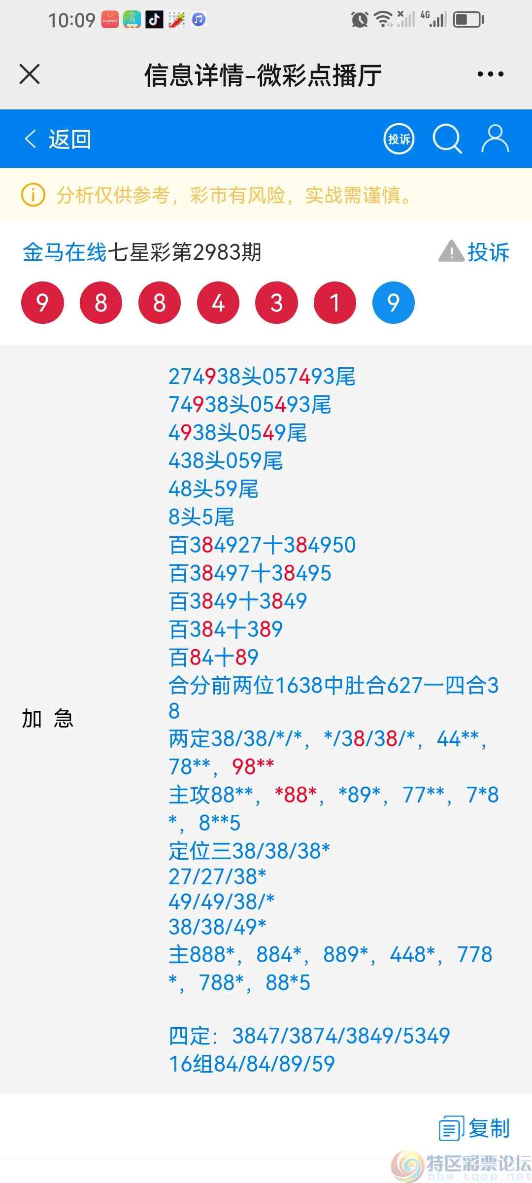 wechat_upload1704204788659419f47faaa