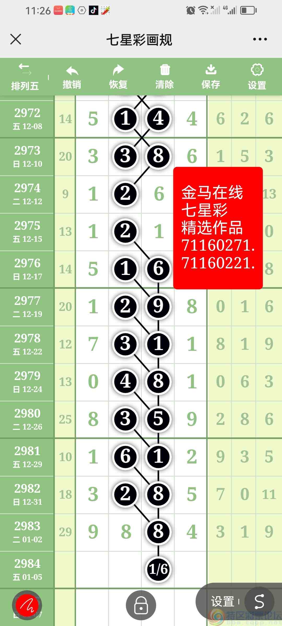 wechat_upload170420944665942c26261af