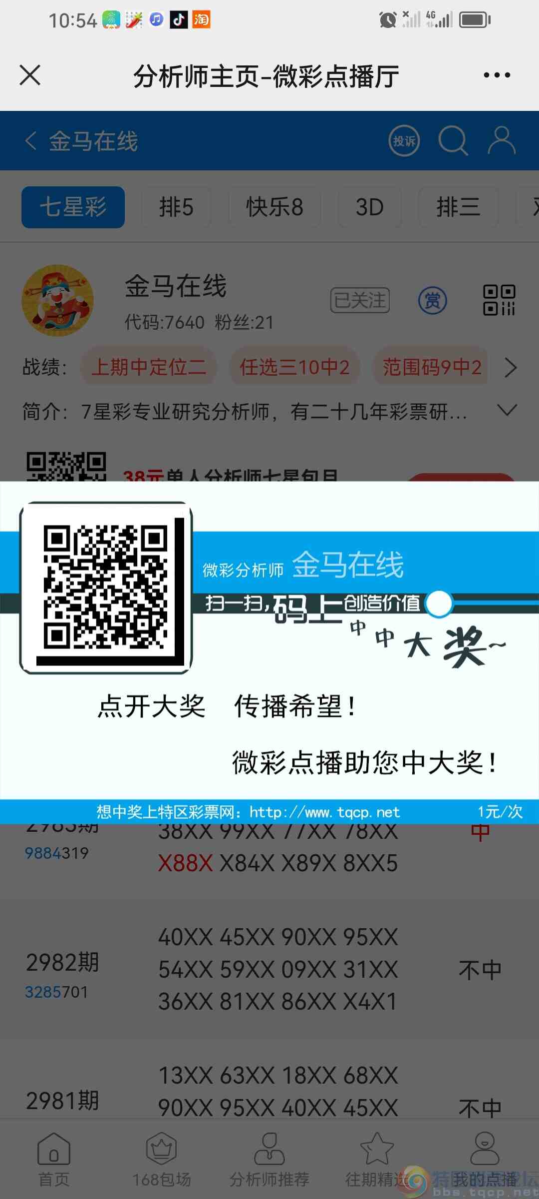 wechat_upload17043804426596c81a7f692