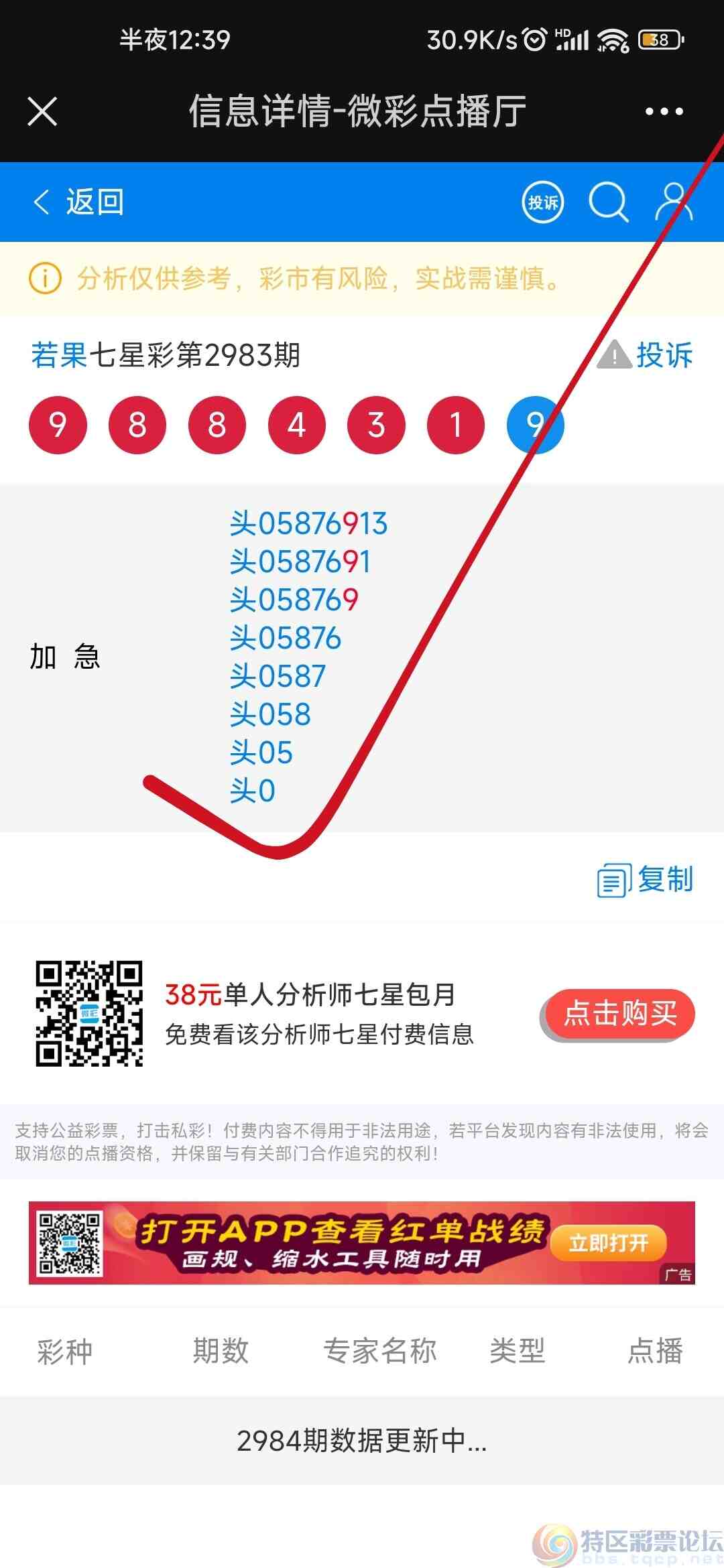 wechat_upload170446248365980893eeee6