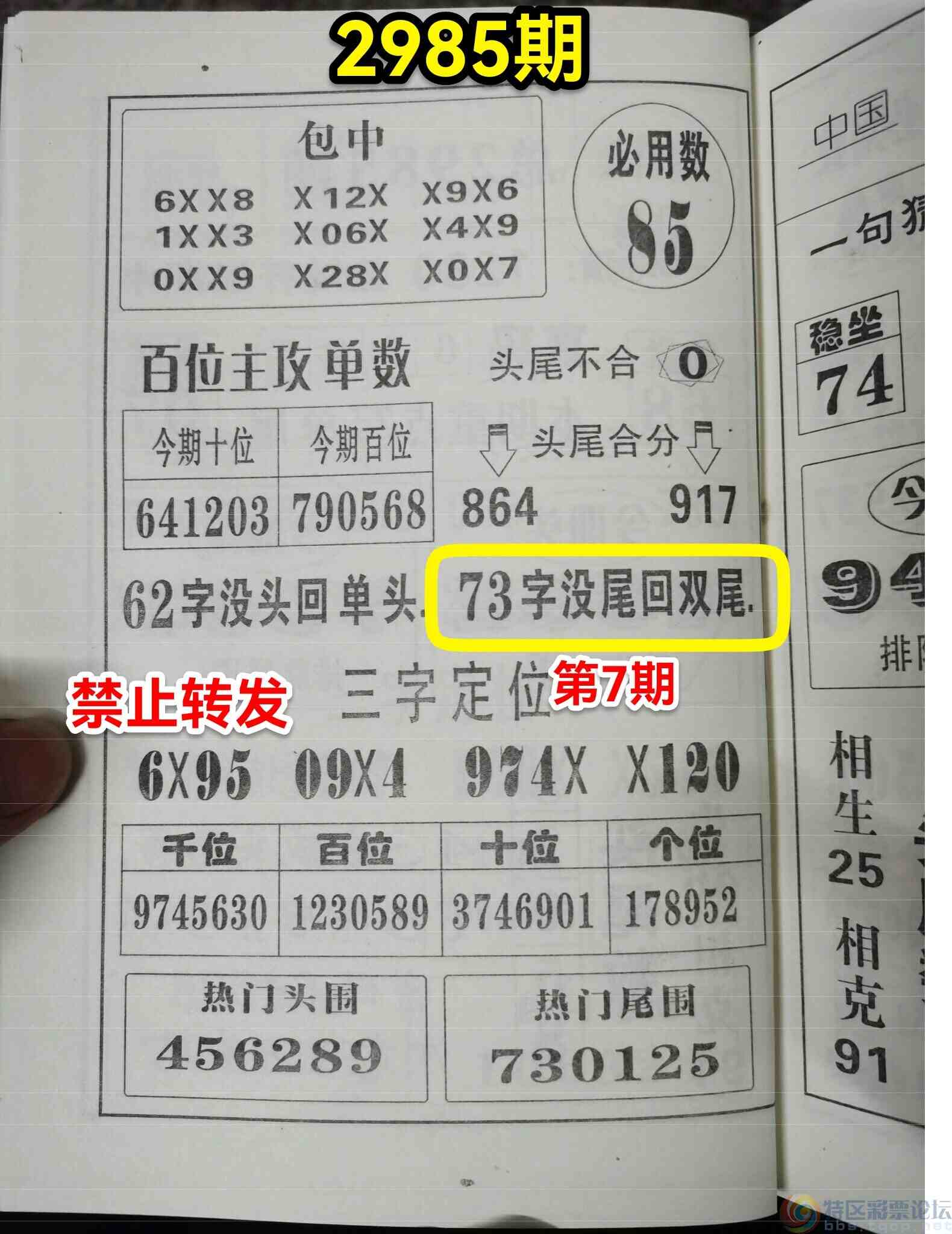 wechat_upload1704630080659a97402821b