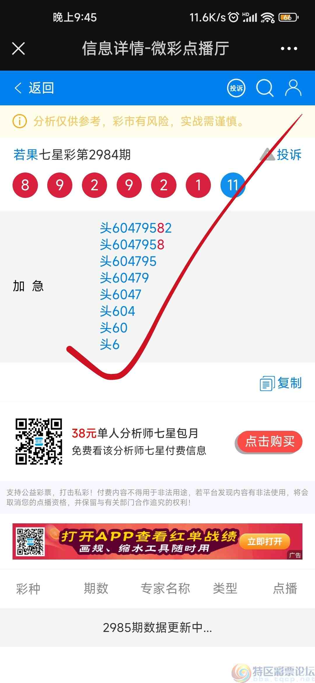 wechat_upload1704721172659bfb1470a74