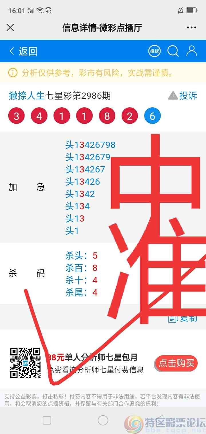 wechat_upload1704960491659fa1eb28f92