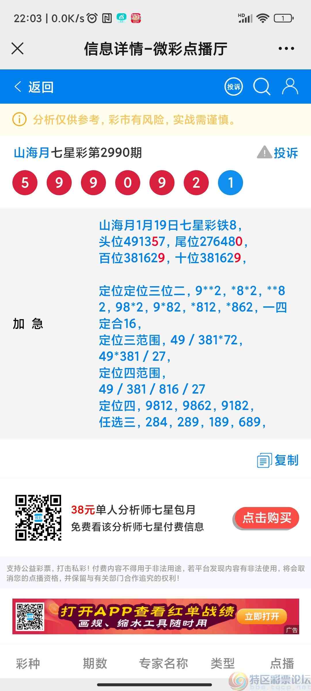 wechat_upload170567360365aa8383b3d77