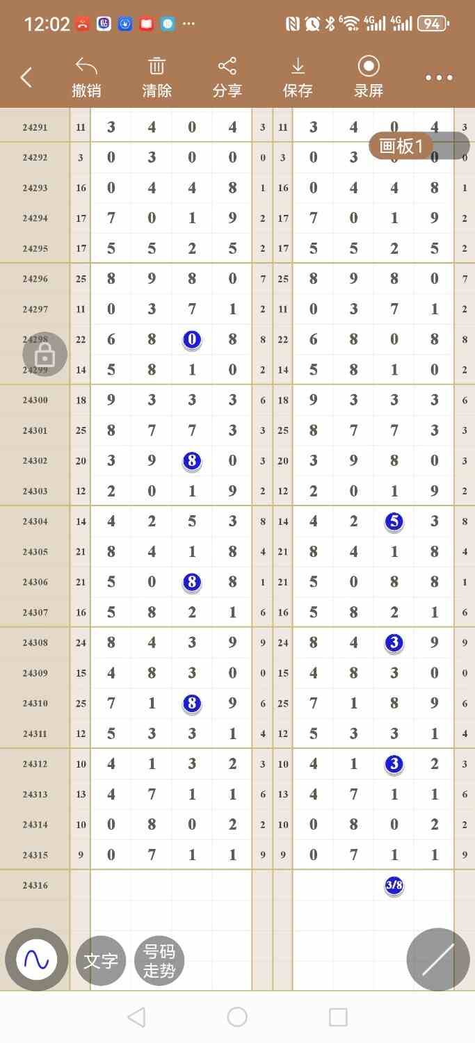 Screenshot_20241125_120209_com.tranhn.jwqxc.jpg
