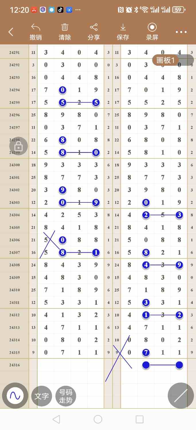 Screenshot_20241125_002052_com.tranhn.jwqxc.jpg
