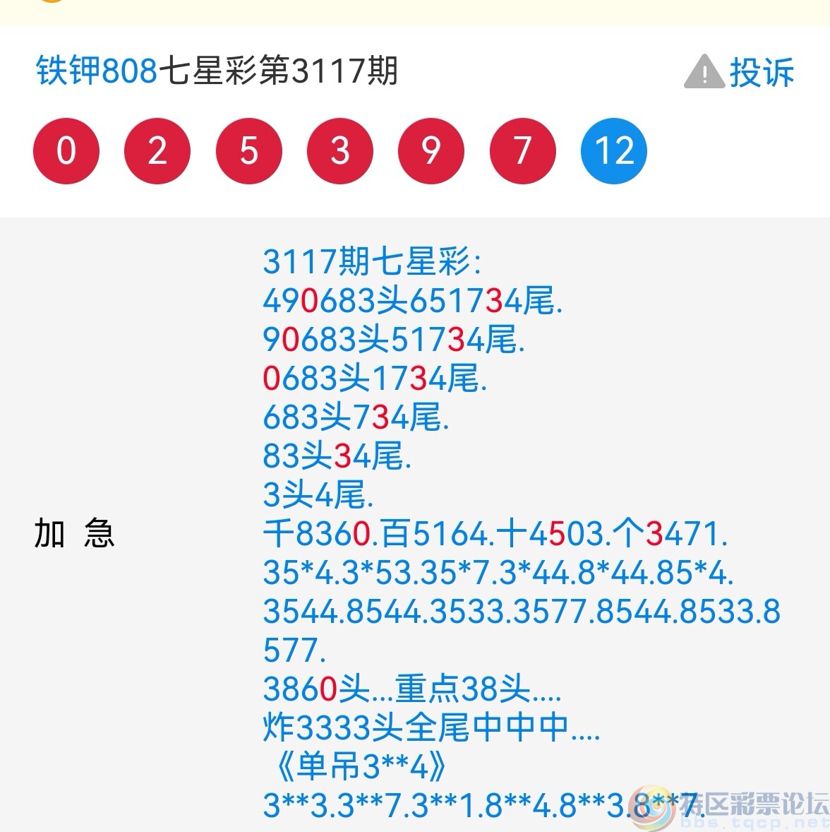 wechat_upload1732613107674593f39c92b