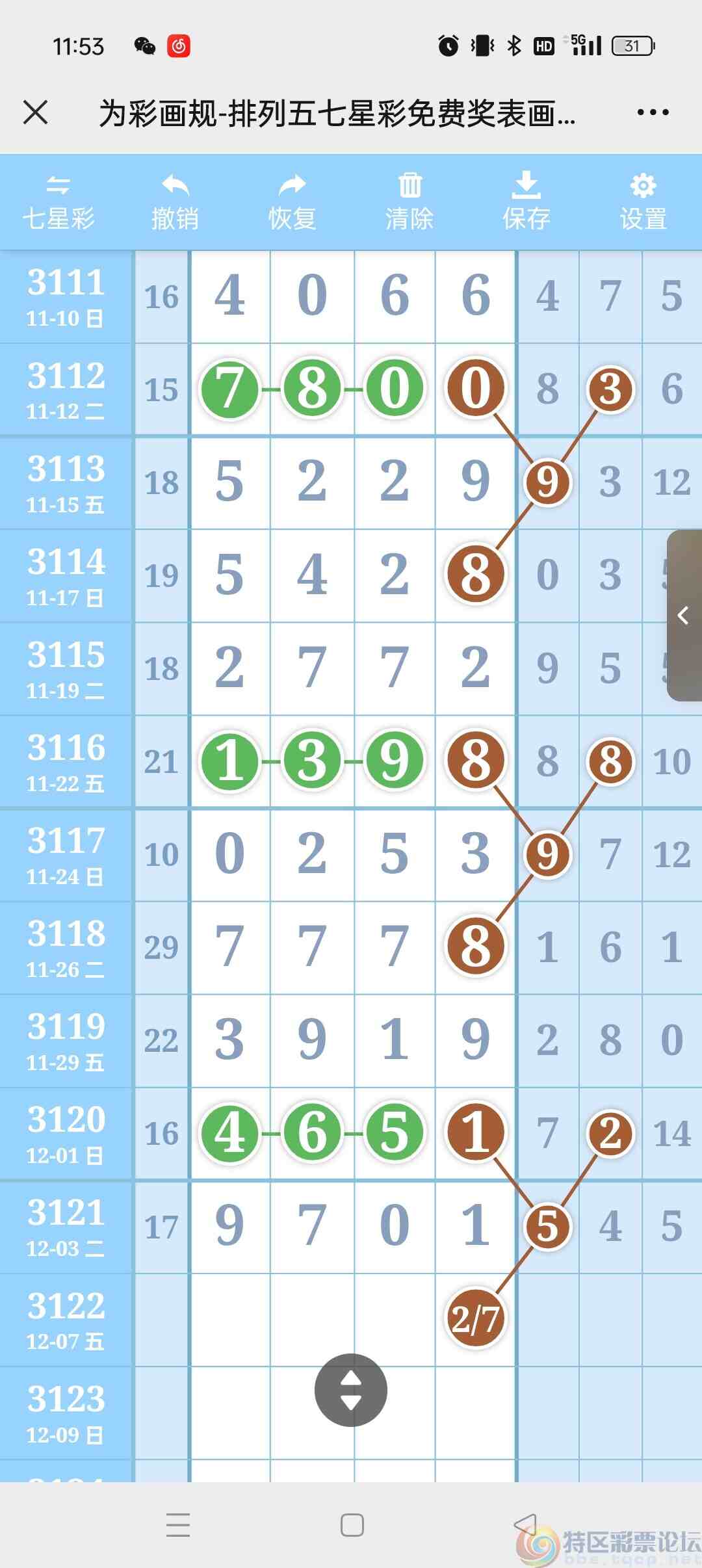 wechat_upload1733284549674fd2c557b7b