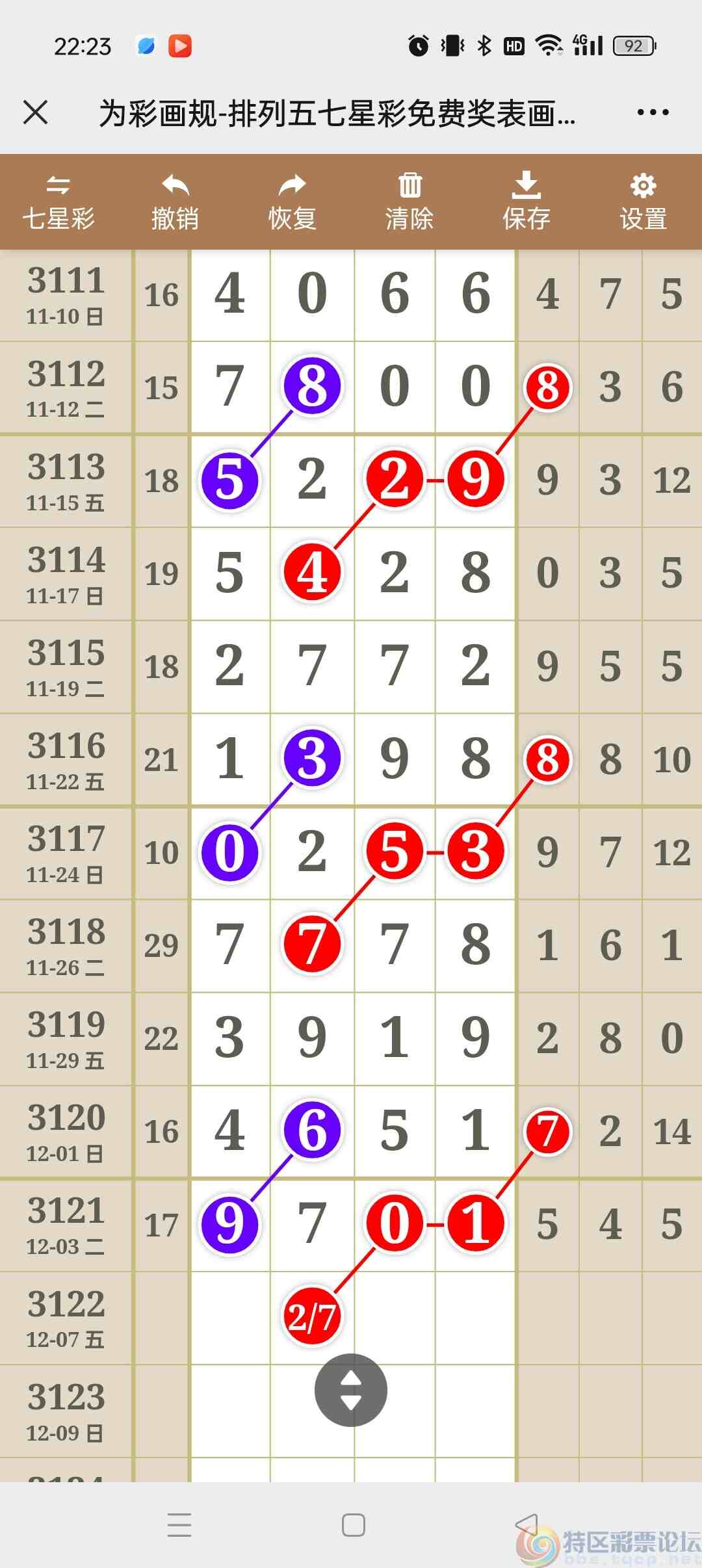 wechat_upload173336903767511ccde500d