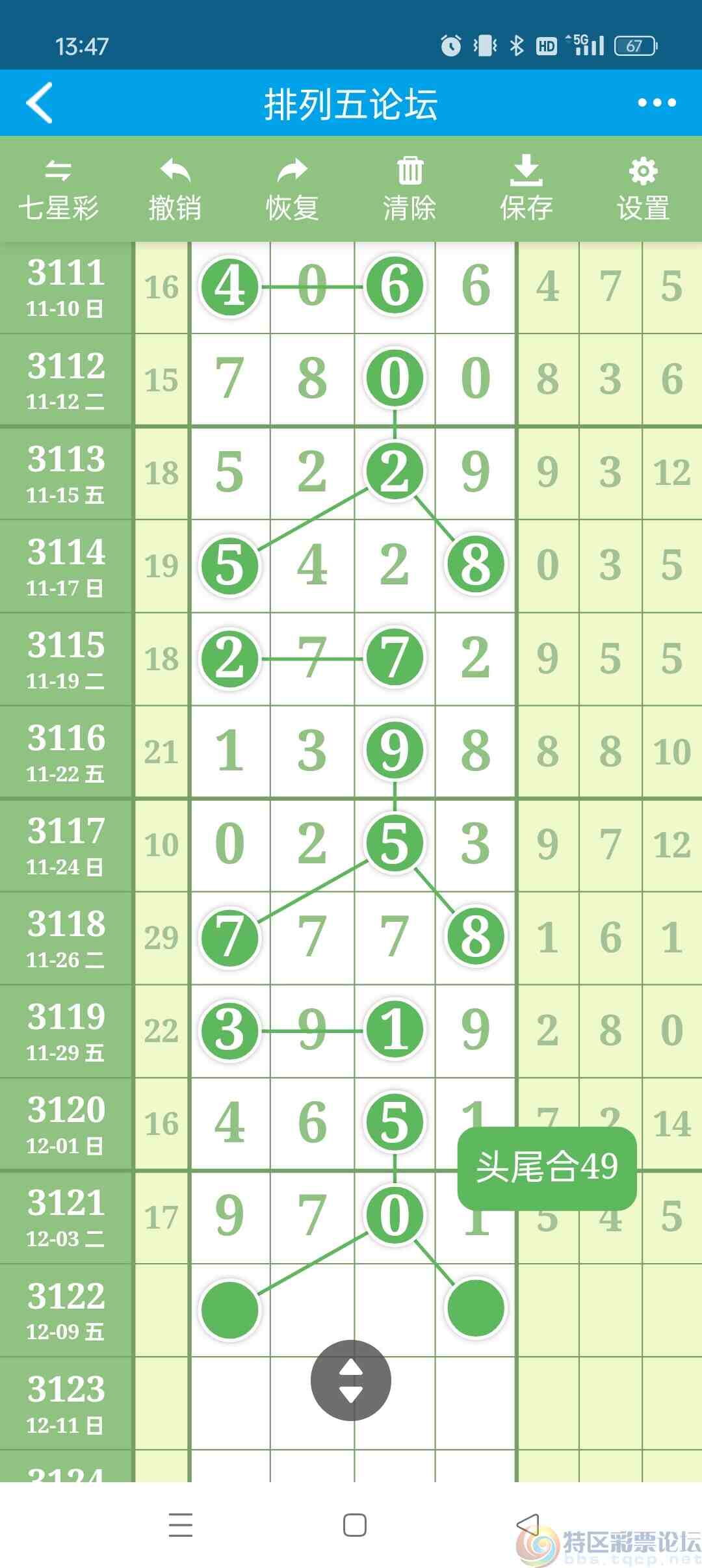 wechat_upload1733464532675291d48d332