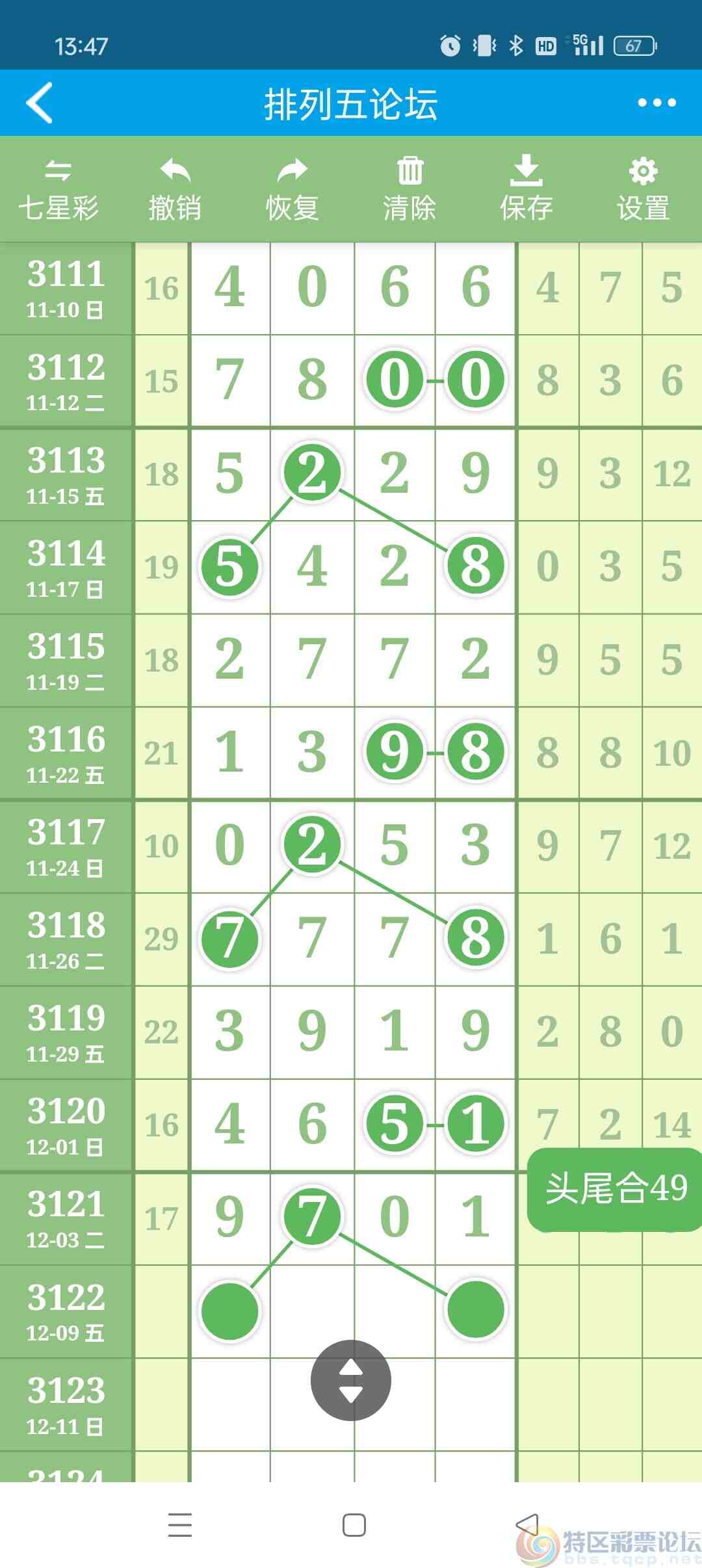 wechat_upload1733464533675291d57368c