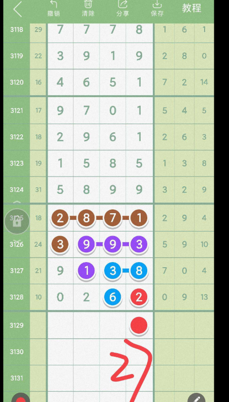 QQ20241222-195018.png
