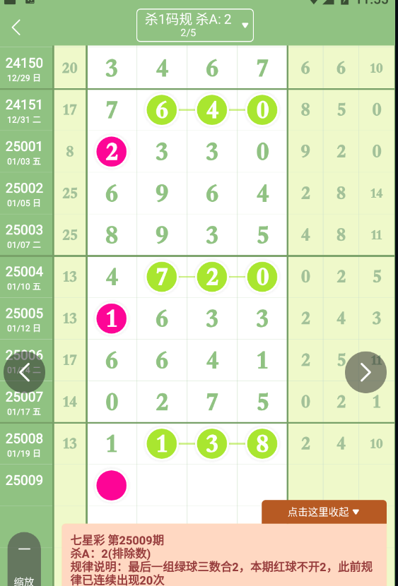 QQ20250121-115523.png