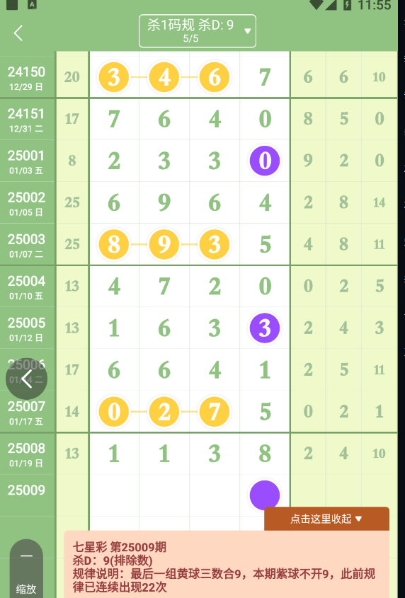 QQ20250121-115509.png