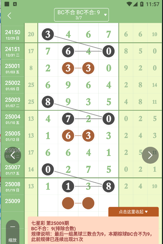 QQ20250121-115736.png