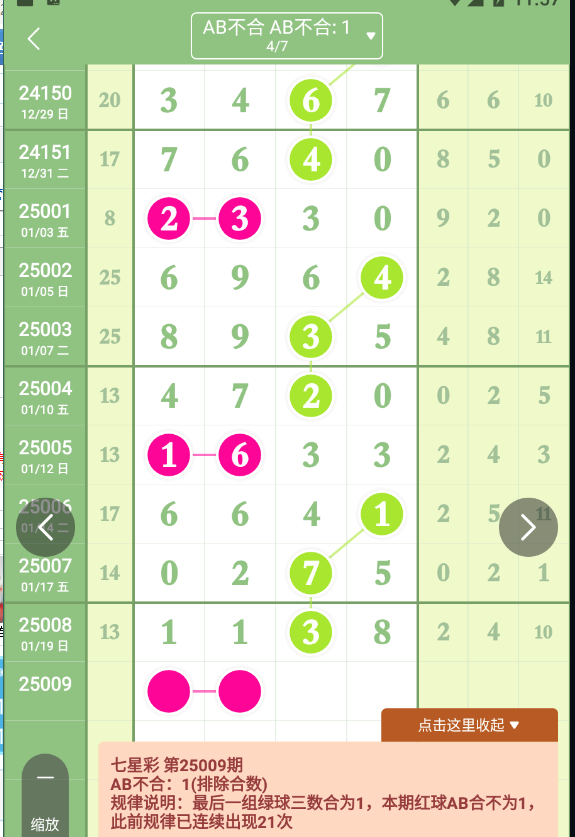 QQ20250121-115746.png