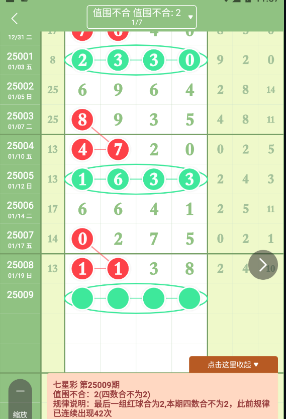 QQ20250121-115715.png