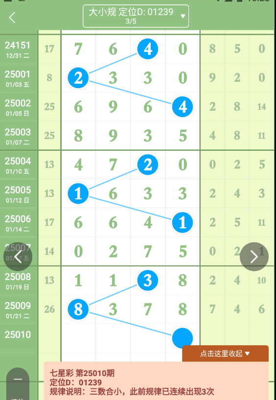 QQ20250123-102358.png